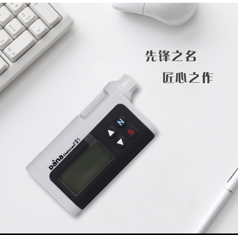 丹纳胰岛素泵